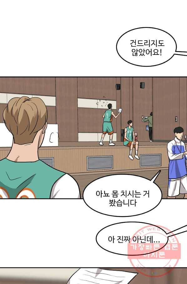 림딩동 2부 62화 진수야 1