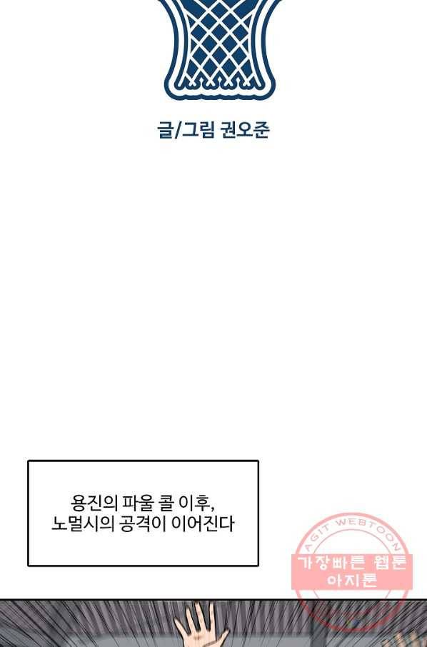 림딩동 2부 62화 진수야 6