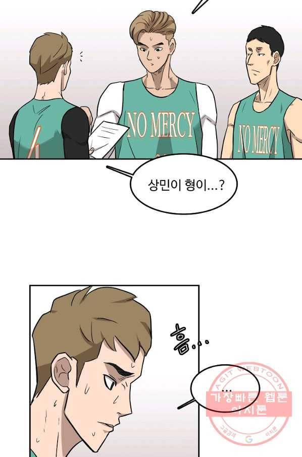 림딩동 2부 62화 진수야 14