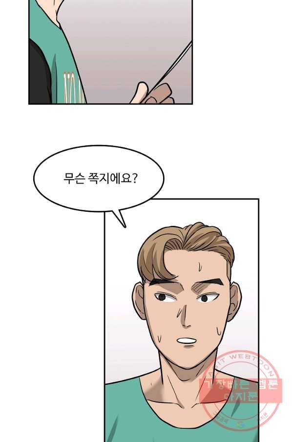 림딩동 2부 62화 진수야 15