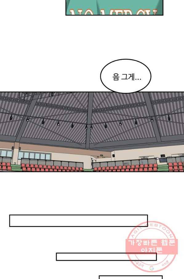 림딩동 2부 62화 진수야 16