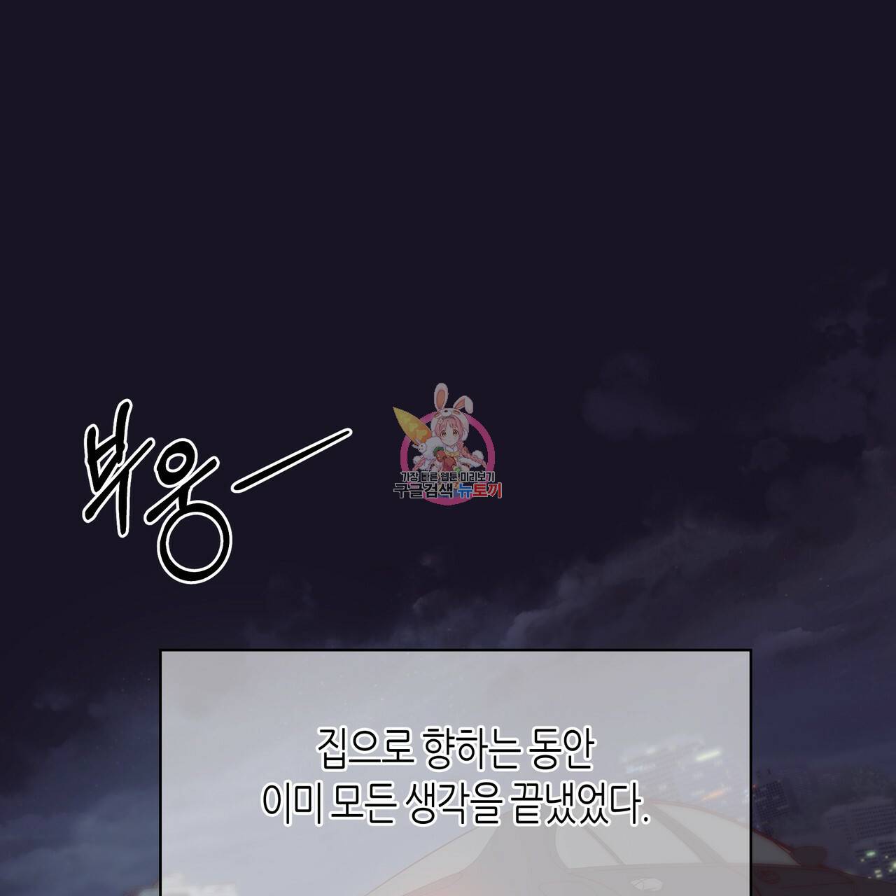위험한 편의점 외전 범건우편 3화 1