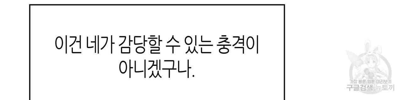 위험한 편의점 외전 범건우편 3화 4