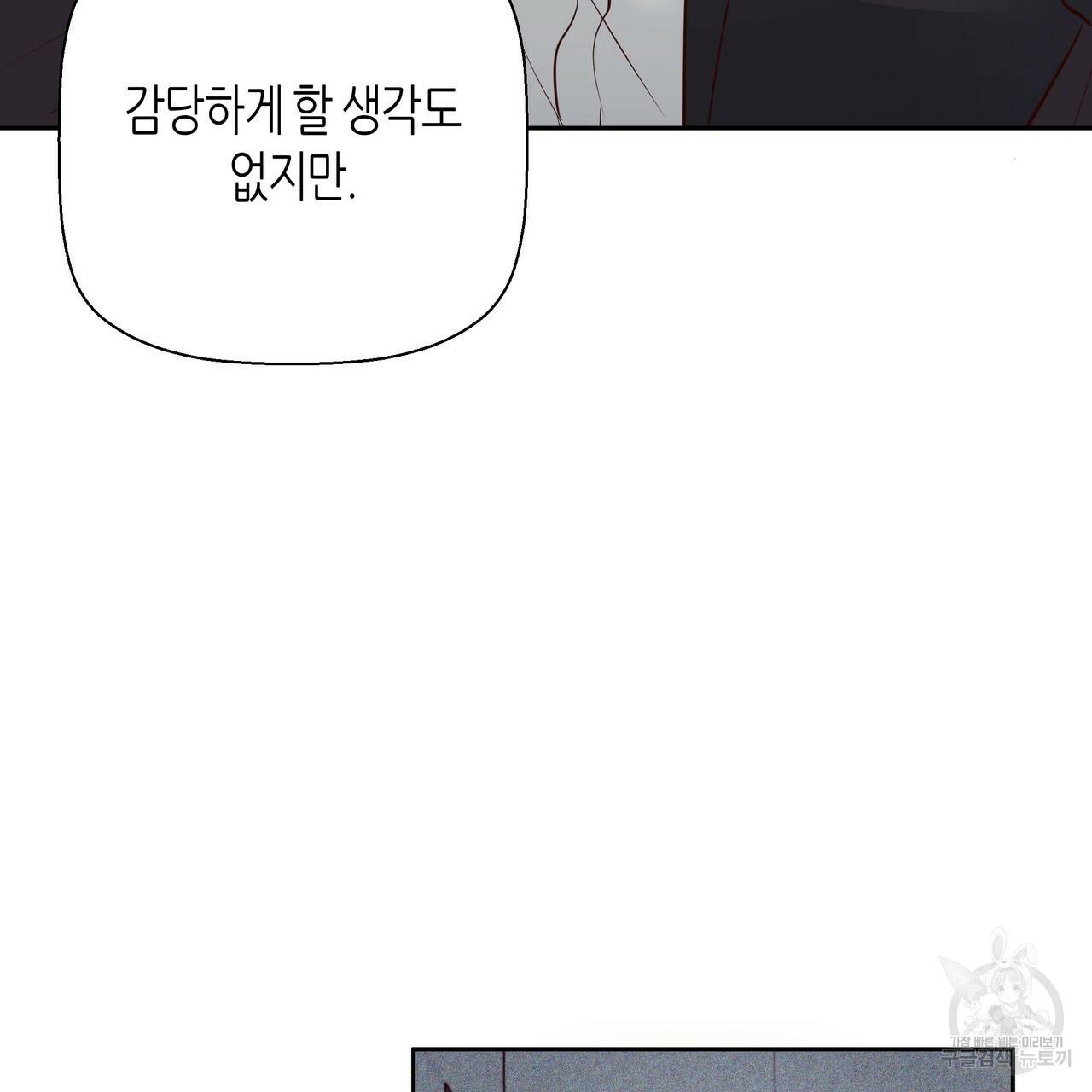 위험한 편의점 외전 범건우편 3화 7