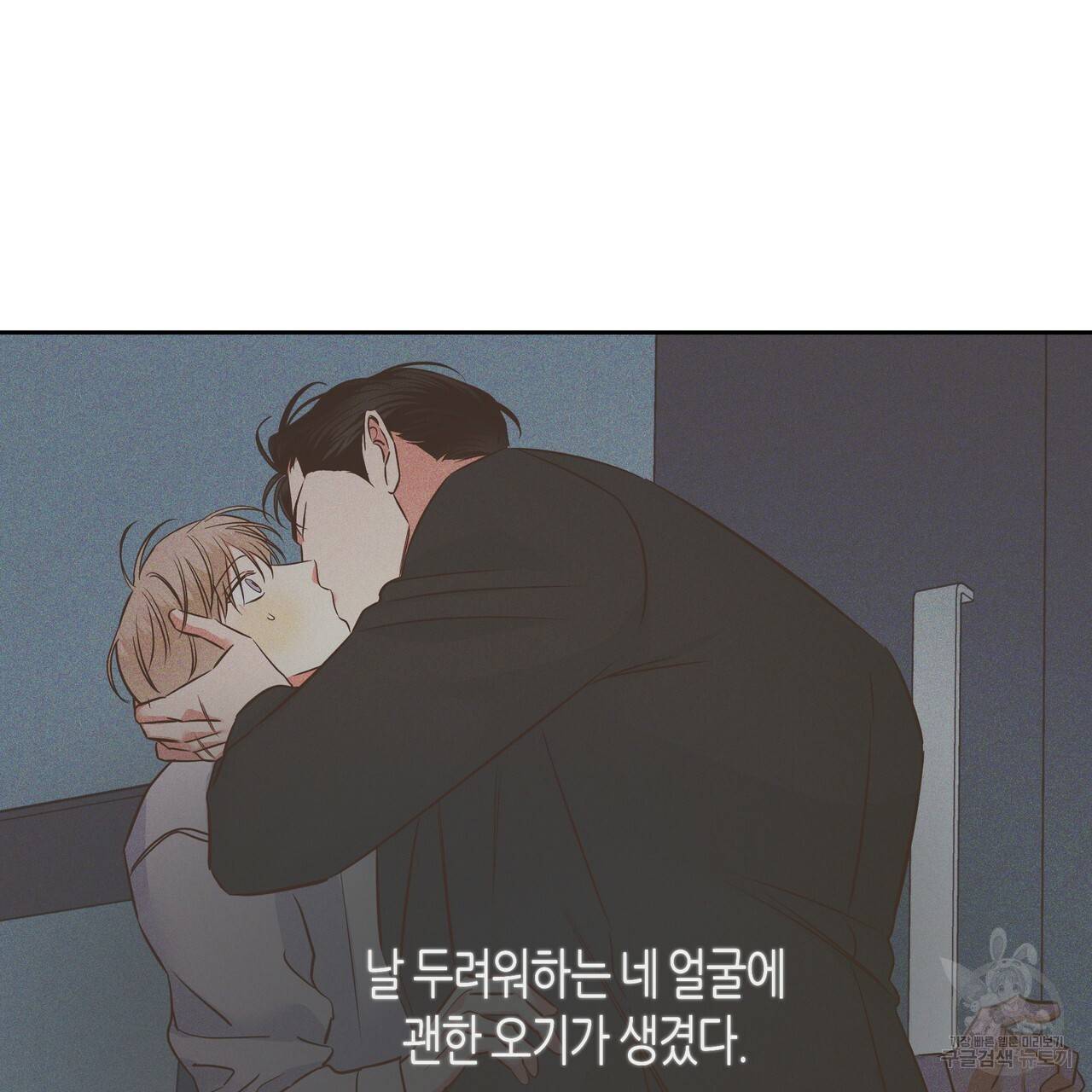 위험한 편의점 외전 범건우편 3화 11