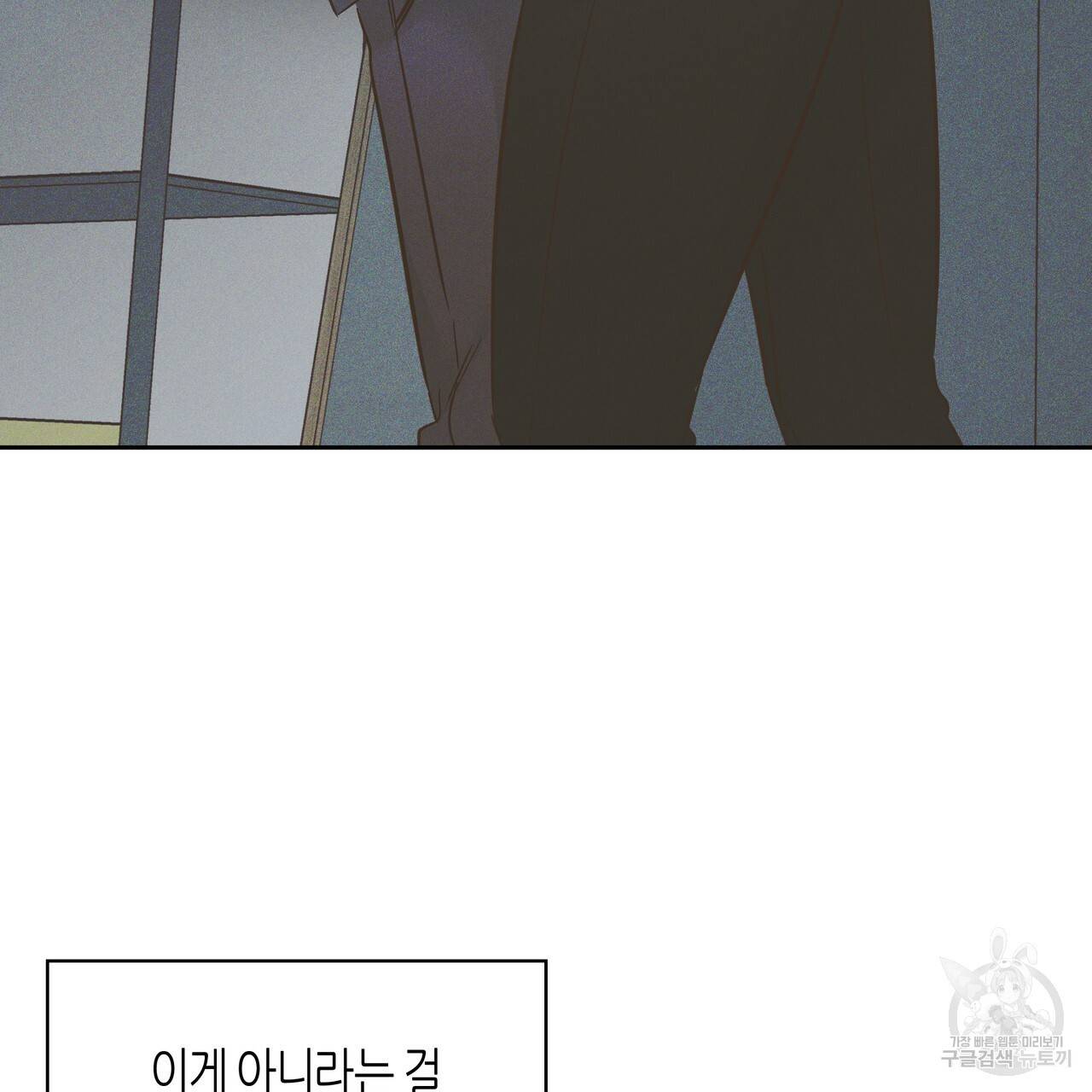 위험한 편의점 외전 범건우편 3화 13