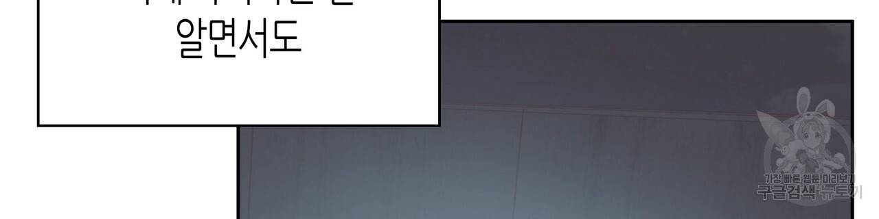 위험한 편의점 외전 범건우편 3화 14