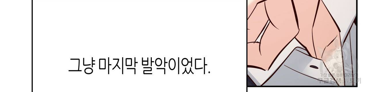 위험한 편의점 외전 범건우편 3화 16