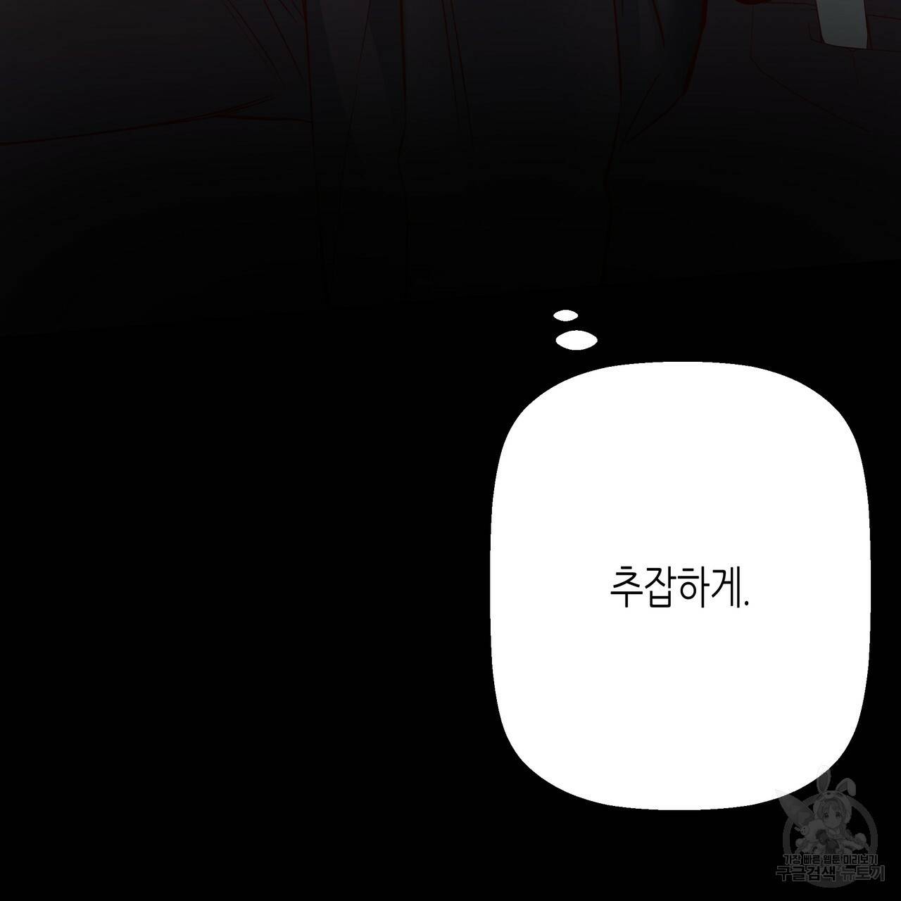 위험한 편의점 외전 범건우편 3화 21