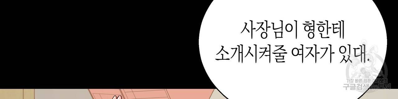 위험한 편의점 외전 범건우편 3화 28