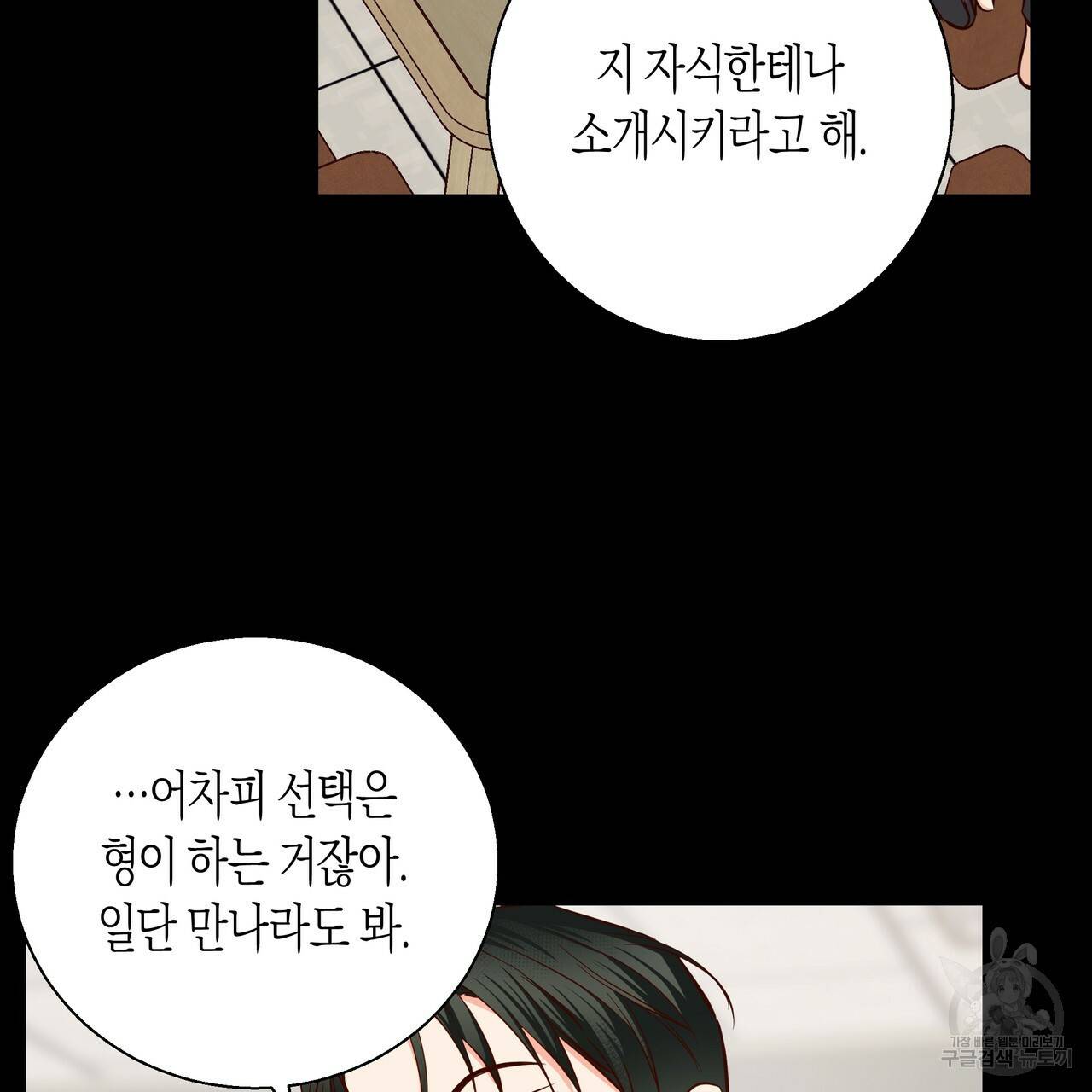 위험한 편의점 외전 범건우편 3화 37