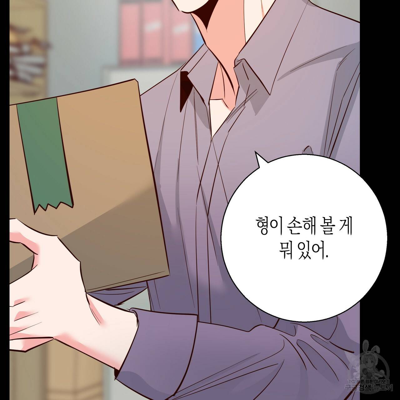 위험한 편의점 외전 범건우편 3화 39
