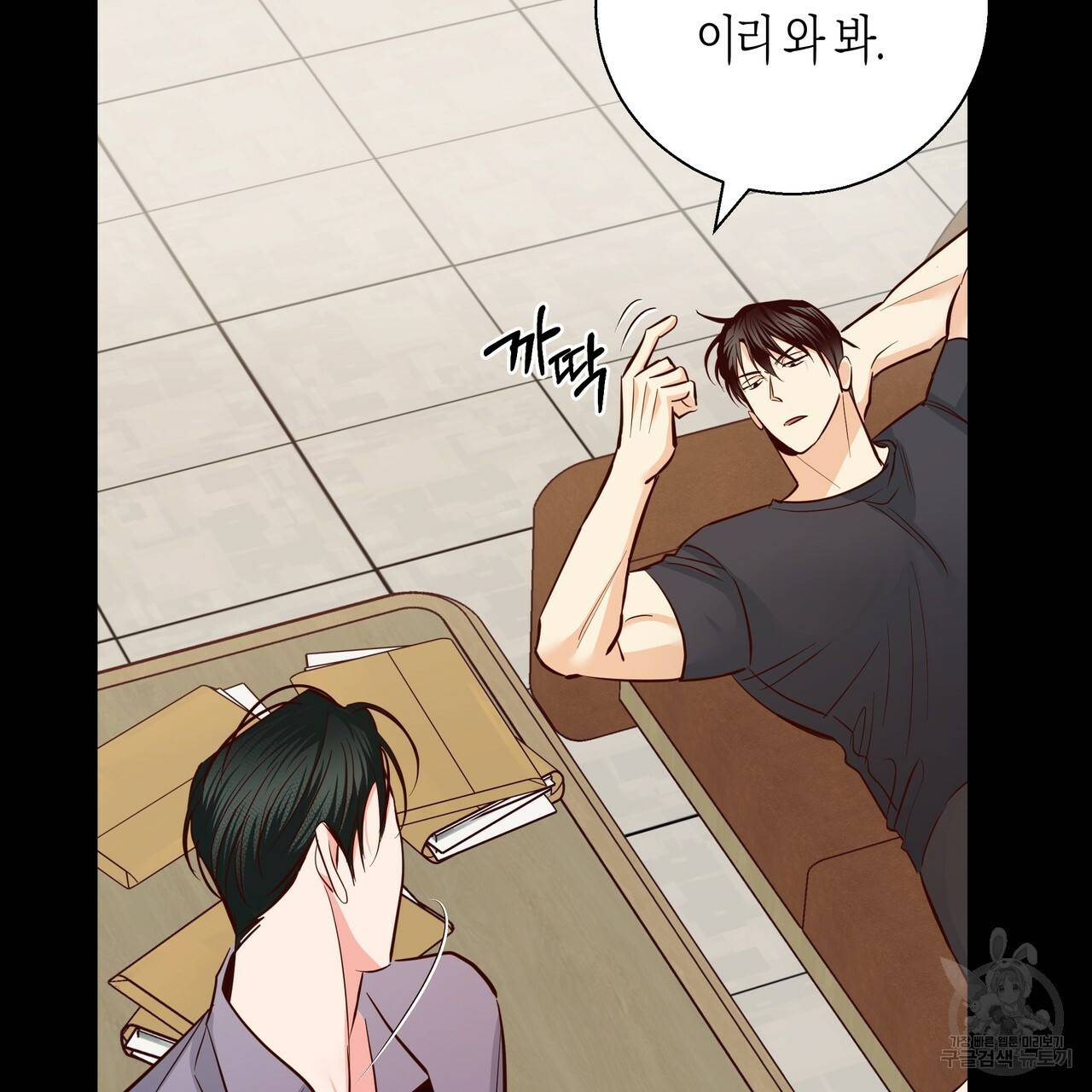 위험한 편의점 외전 범건우편 3화 45