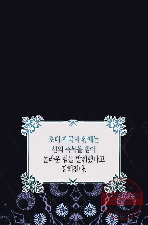 남자 주인공이 내 앞길을 가로막는다 3화 1