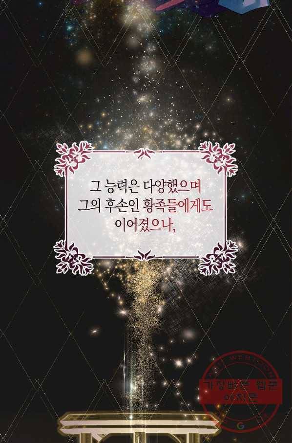 남자 주인공이 내 앞길을 가로막는다 3화 3