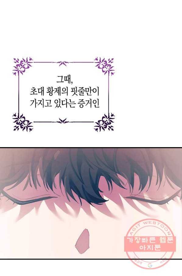 남자 주인공이 내 앞길을 가로막는다 3화 5