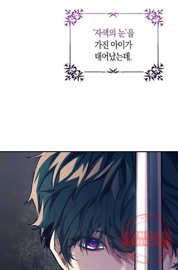 남자 주인공이 내 앞길을 가로막는다 3화 6