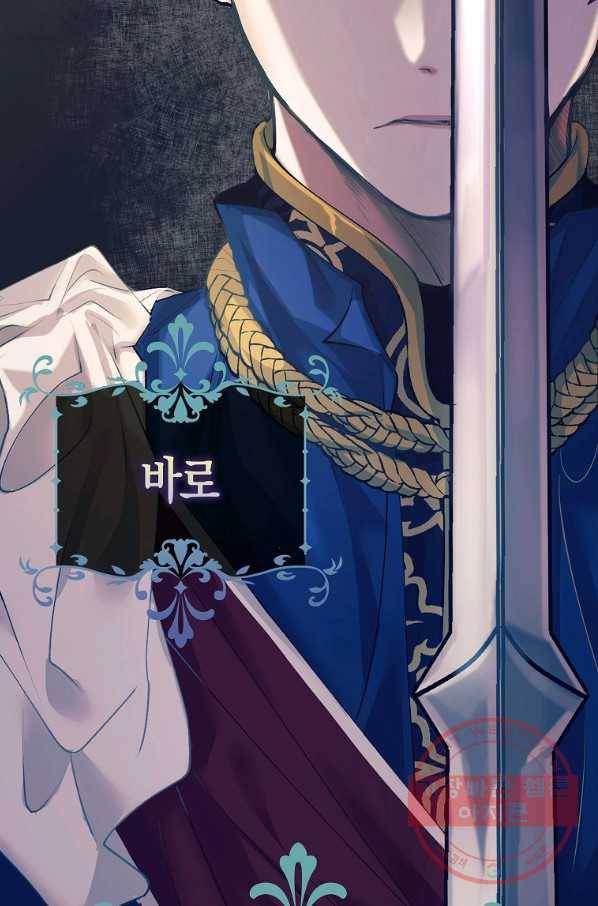 남자 주인공이 내 앞길을 가로막는다 3화 7