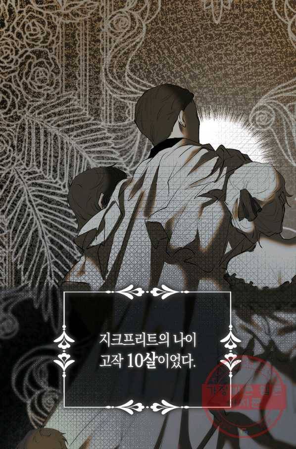 남자 주인공이 내 앞길을 가로막는다 3화 23