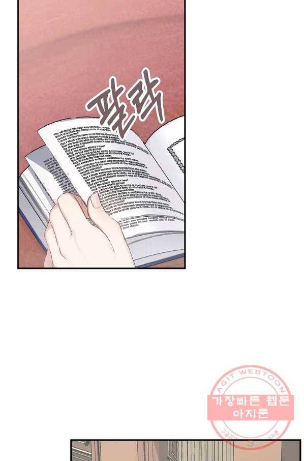 남자 주인공이 내 앞길을 가로막는다 3화 39