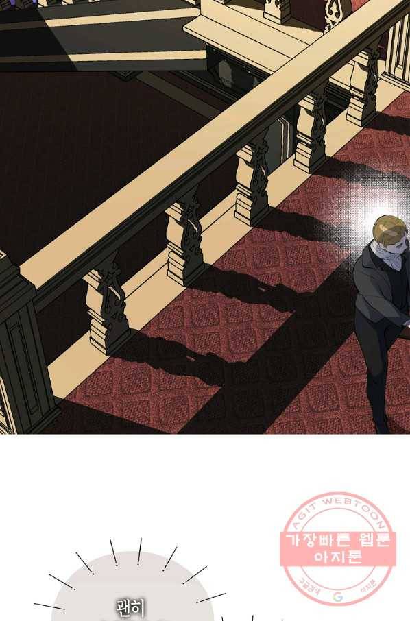 남자 주인공이 내 앞길을 가로막는다 3화 44