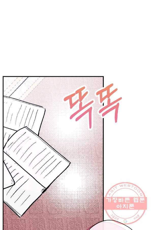 남자 주인공이 내 앞길을 가로막는다 3화 46