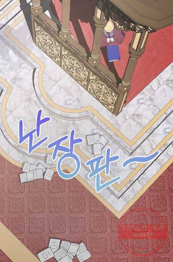 남자 주인공이 내 앞길을 가로막는다 3화 52