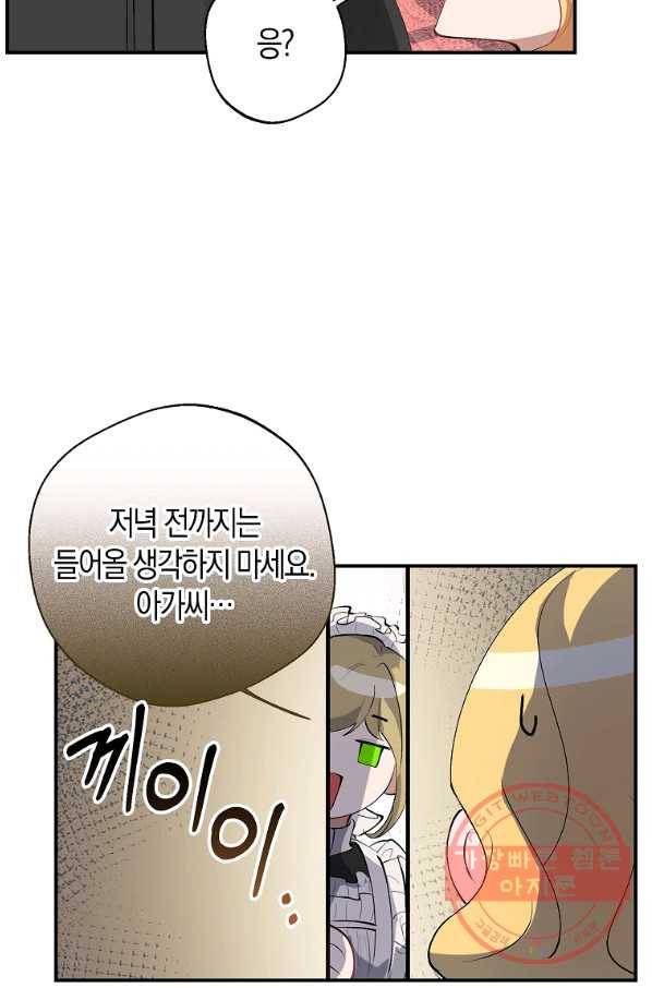 남자 주인공이 내 앞길을 가로막는다 3화 57