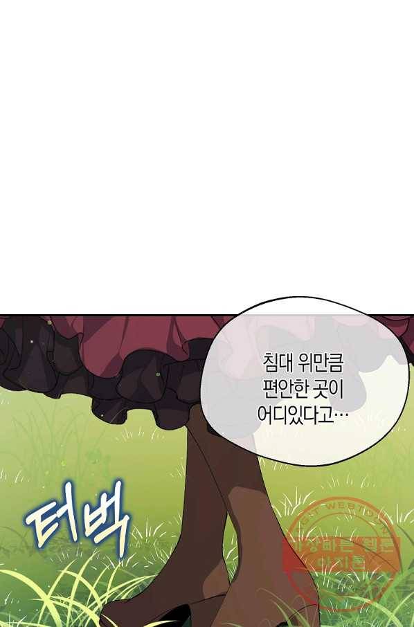 남자 주인공이 내 앞길을 가로막는다 3화 61