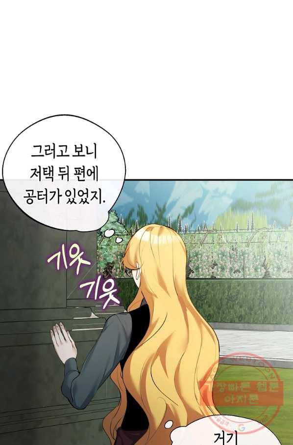 남자 주인공이 내 앞길을 가로막는다 3화 65