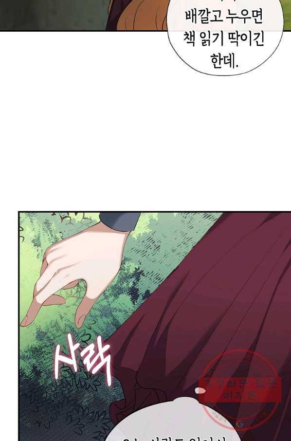 남자 주인공이 내 앞길을 가로막는다 3화 66