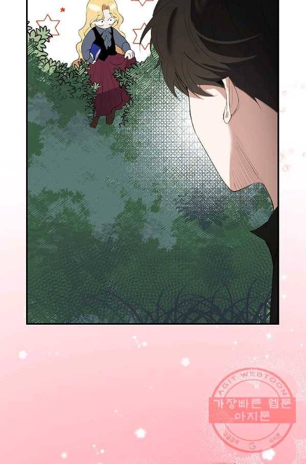 남자 주인공이 내 앞길을 가로막는다 3화 79