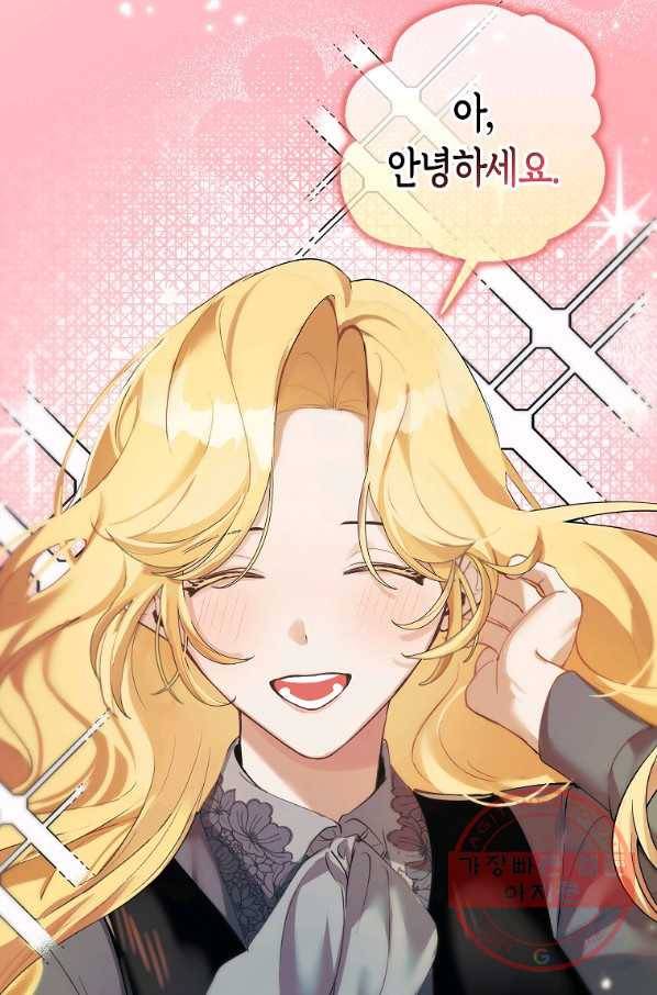 남자 주인공이 내 앞길을 가로막는다 3화 80
