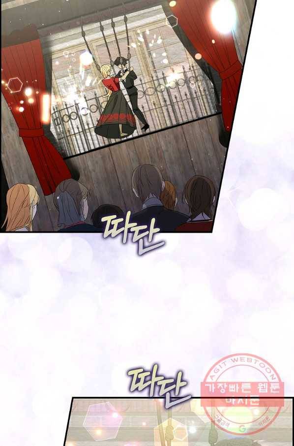 남자 주인공이 내 앞길을 가로막는다 12화 4