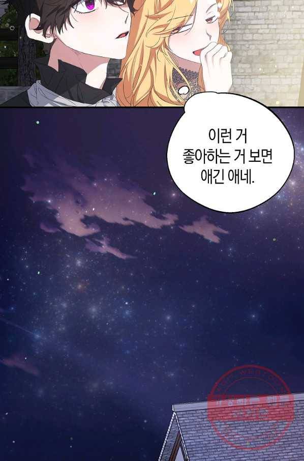 남자 주인공이 내 앞길을 가로막는다 12화 6