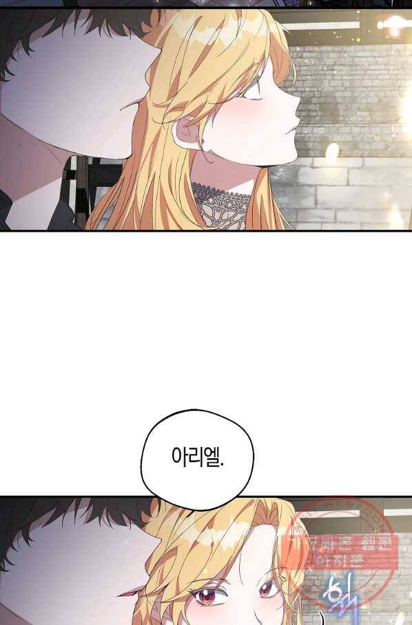 남자 주인공이 내 앞길을 가로막는다 12화 8
