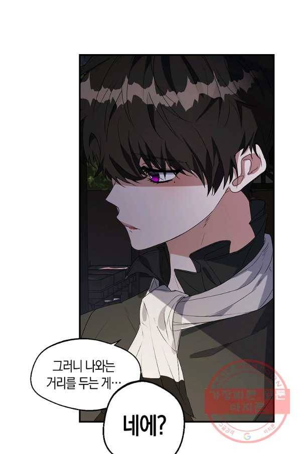 남자 주인공이 내 앞길을 가로막는다 12화 14