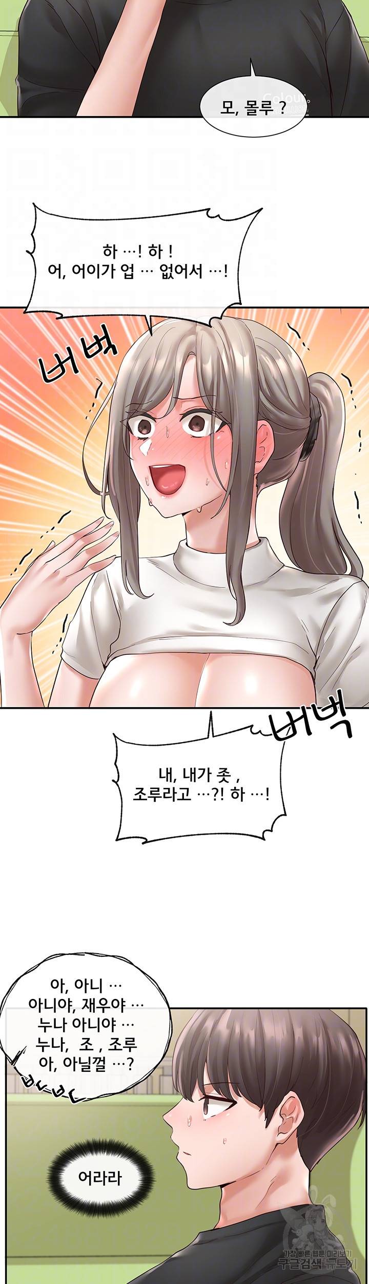 동아리 62화 4