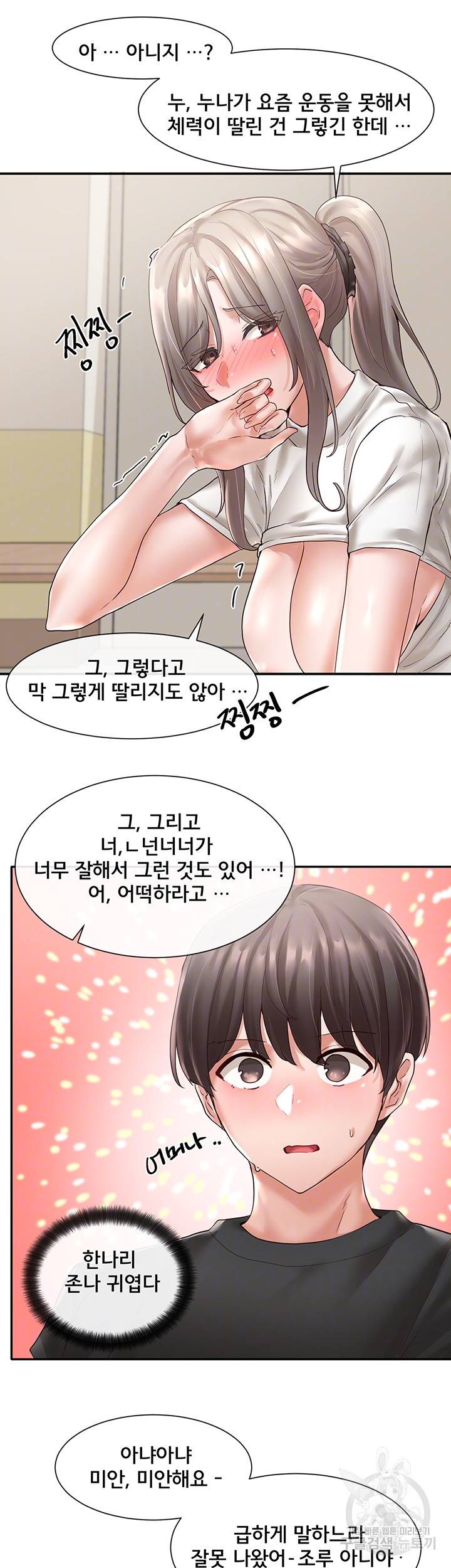 동아리 62화 6