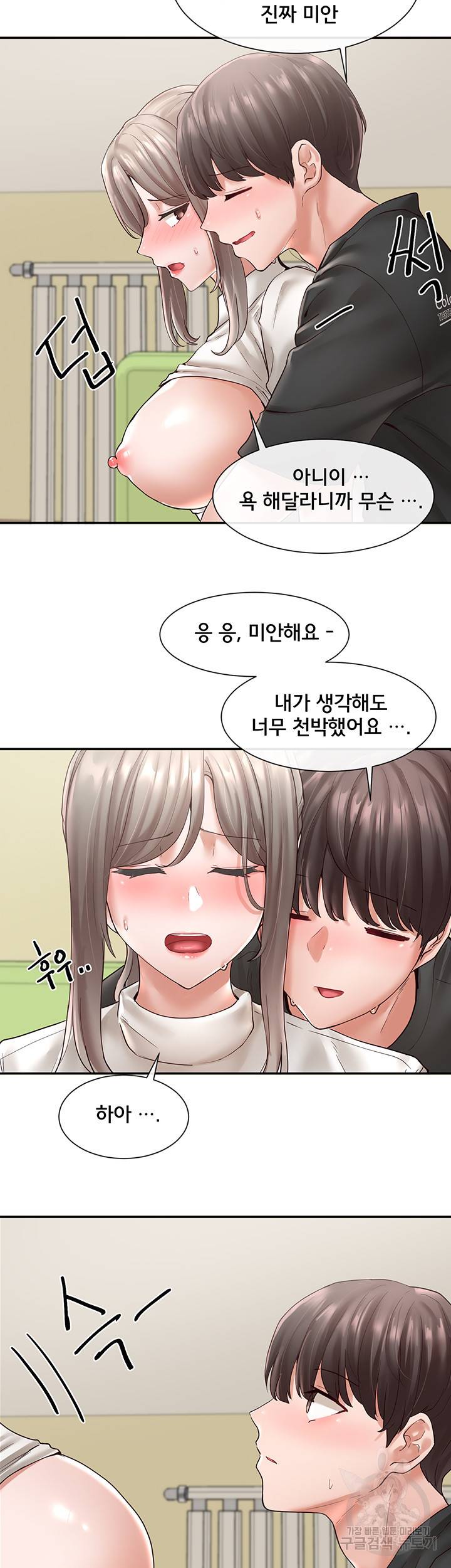 동아리 62화 7