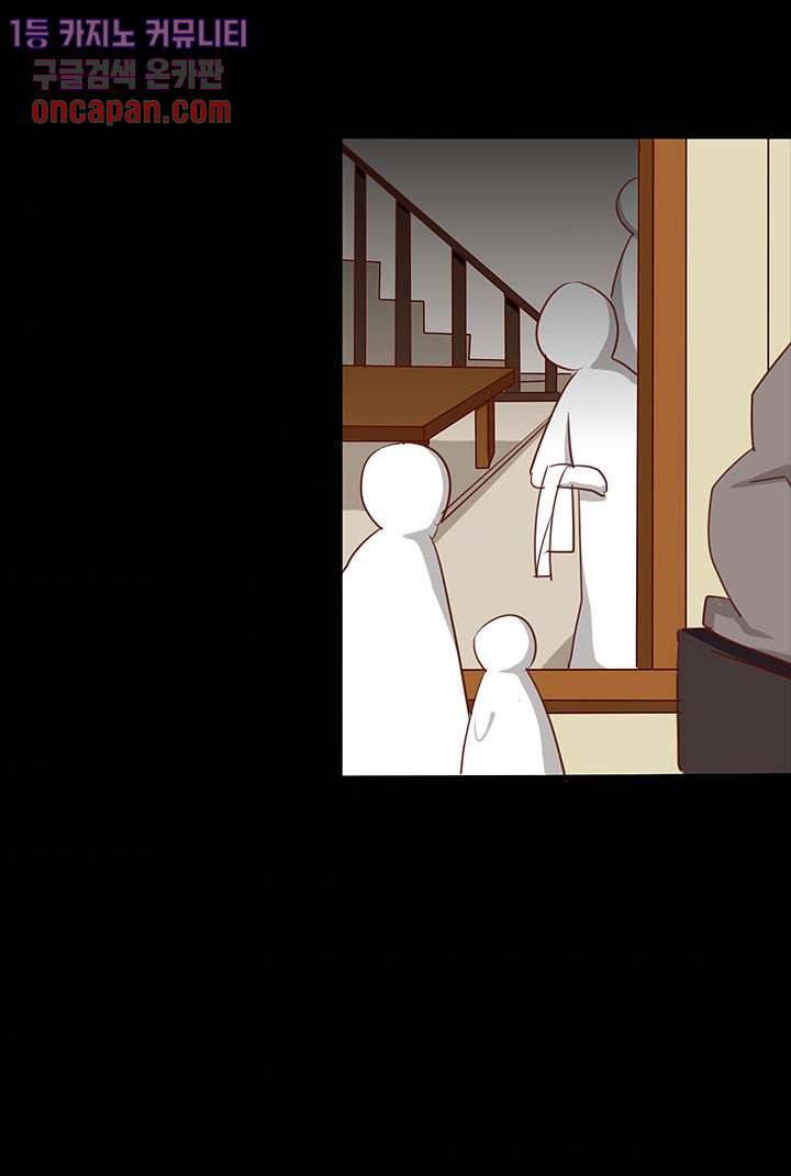 폐하, 옥체 보존하세요 17화 6