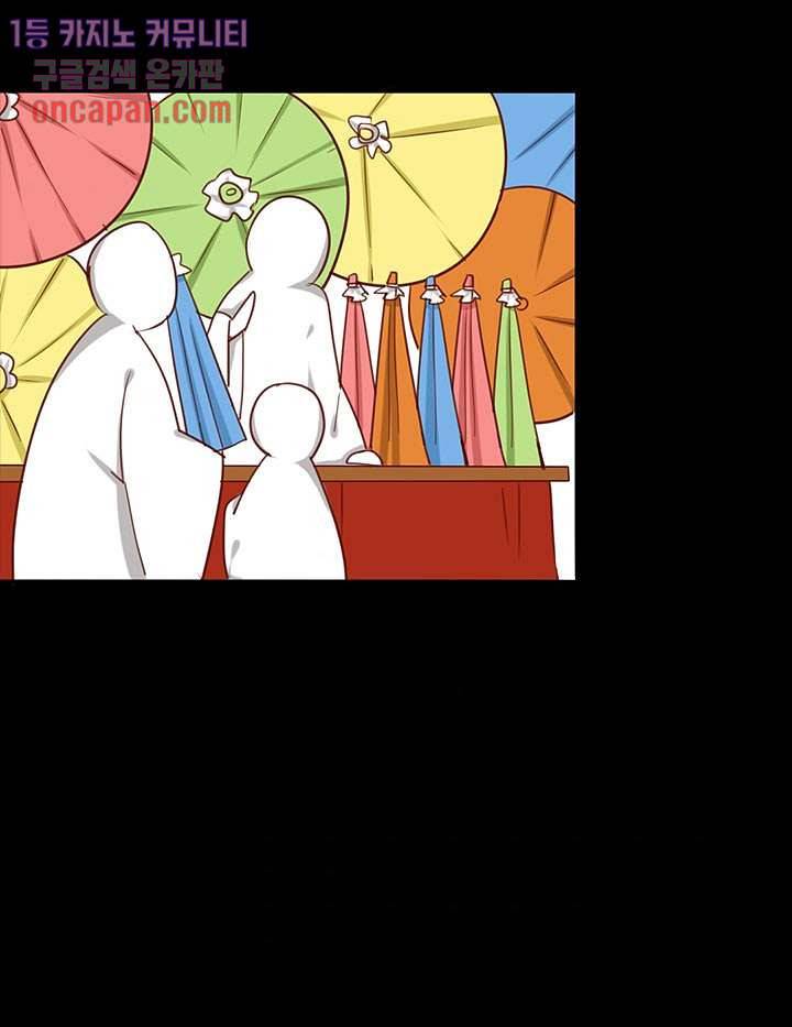 폐하, 옥체 보존하세요 17화 7