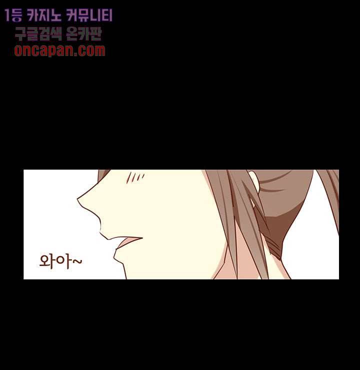 폐하, 옥체 보존하세요 17화 9