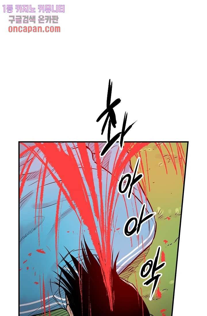 빅토리아처럼 감아차라 17화 1