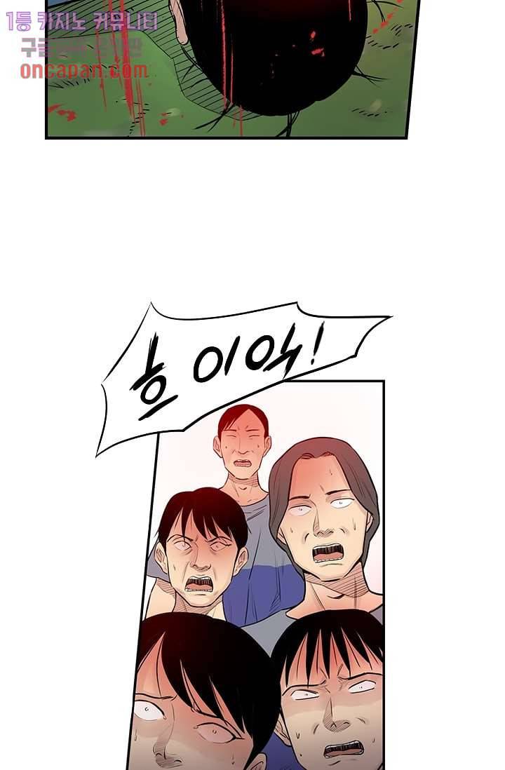 빅토리아처럼 감아차라 17화 2