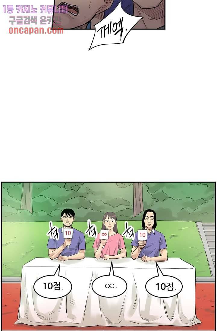 빅토리아처럼 감아차라 17화 3