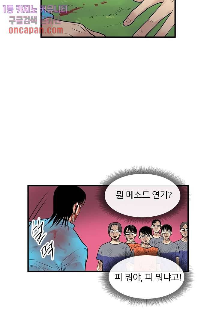 빅토리아처럼 감아차라 17화 5