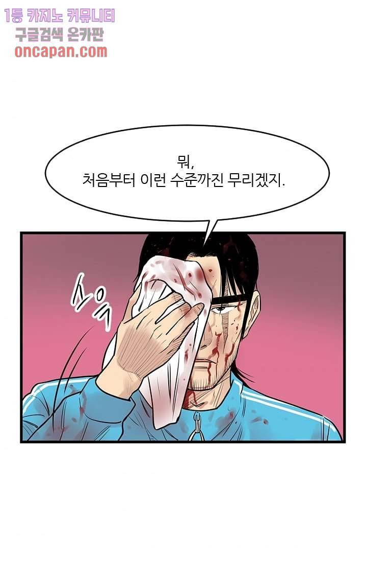 빅토리아처럼 감아차라 17화 6