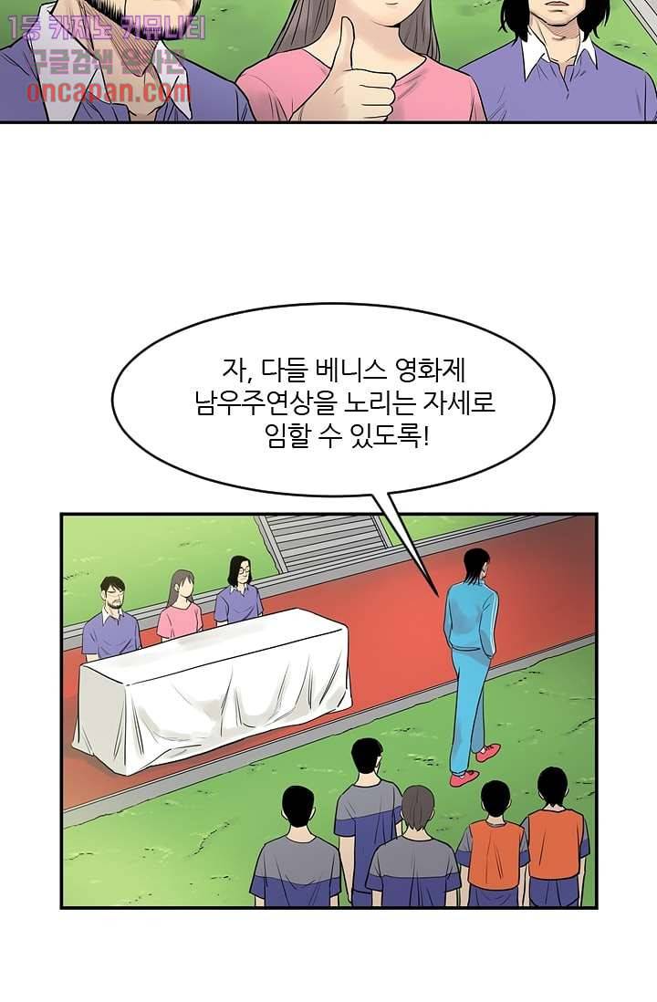 빅토리아처럼 감아차라 17화 8