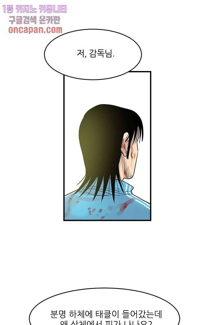 빅토리아처럼 감아차라 17화 9